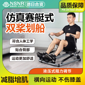 Nsnr fitness equipment rowing machine household rowing machine hydraulic multi-functional silent rowing abdominal fitness equipment rowing machine third generation