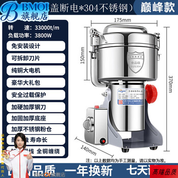 Bmoi german imported quality grinder household grinder ultra-fine grinder commercial chinese medicine grinder open the cover and cut off the power 1500 grams 304 stainless steel full copper large motor thickened steel hardened