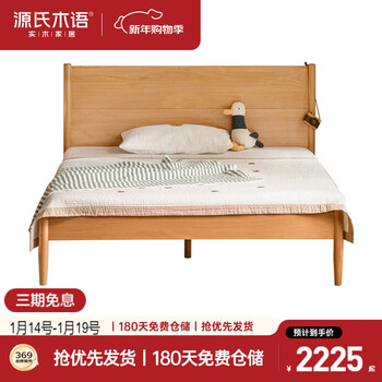 Genji muyu children's bed solid wood soft bed bed boy girl princess bed teen bedroom beech children's bed 1.2*2.0m