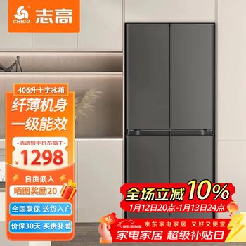 Chigo refrigerator air-cooled frost-free 458l double-door multi-door refrigerator first-class energy efficiency household large-capacity cross four-door ultra-thin embedded inverter smart refrigerator cross door 406 upgraded first-class energy efficiency direct cooling