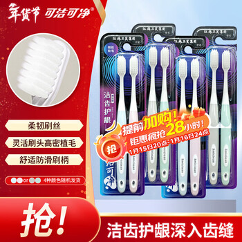 Kejie carbon energy bamboo charcoal adult soft-bristled gum protecting toothbrush binchotan charcoal adsorption reduces plaque color random 8 packs