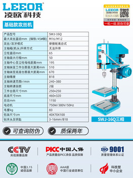 Kowsi desktop tapping machine small industrial tapping machine thread processing internal thread swj-12 swj-16 swj-20 swj-16q/m16 three-phase 380v industrial use 3