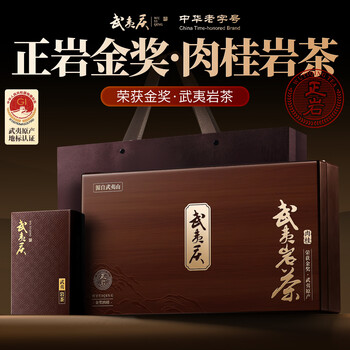 Wuyi qing oolong tea cinnamon zhengyan tea gift box special grade alpine 102g new year's goods holiday gifts elder leaders