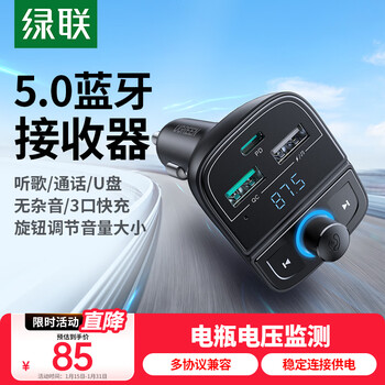 Greenlink car bluetooth receiver car u disk music 5.0 lossless original car playback cigarette lighting port one-to-three converter charger mp3 player