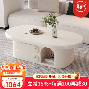 Zuokezuojia cream style coffee table for living room, small apartment, new style, storage, light luxury, high-end, oval arch solid wood tea table, apricot solid wood countertop | coffee table 120cm