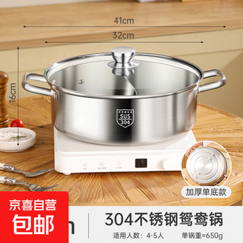304 stainless steel hot pot thickened food grade pot short clear soup pot household induction cooker special hot pot basin 304 thick stainless steel mandarin duck pot 32cm