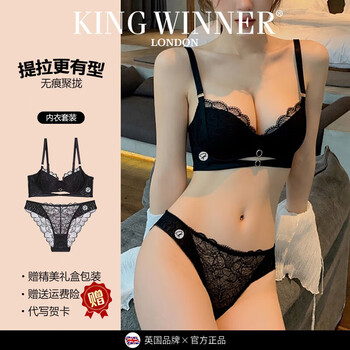 King winner 2026 new sexy lace hollow underwear women's large breast show small breast gather thin pure desire large size bra set black set 80b one size
