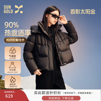 Xiangying sun gold short down jacket women winter 2025 new fashion small black hooded jacket black s