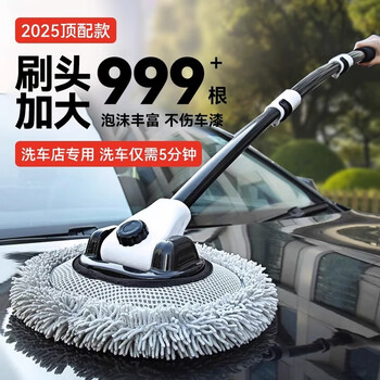 Retractable curved pole car special car wash mop soft bristles anti-injury car wash brush cleaning tool car wiping artifact double-headed mop to wash the car without leaving any dead corners