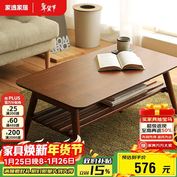 Jiayi solid wood coffee table foldable tea table home dining table living room small apartment tea table antique style double table balcony table