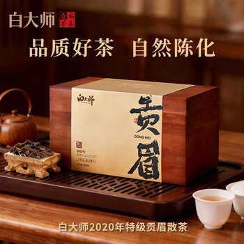 Master bai tea white tea 2020 gongmei fuding white tea log box collection gift box loose tea 200g gift