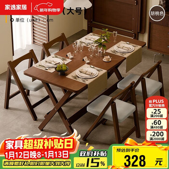 Jiayi solid wood folding dining table home simple small apartment long dining table rental room outdoor portable table 100cm