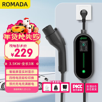 Romada charging gun car charger portable 3.5kw new energy electric vehicle charger suitable for byd ideal changan bmw xpeng wuling k02 black 3 meters