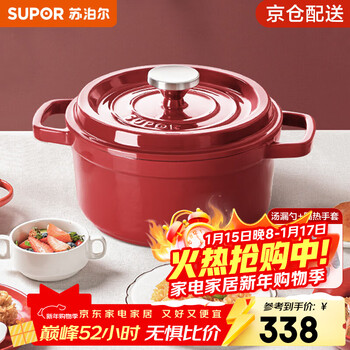 Supor enamel pot household stew pot round cast iron pot thickened stew pot composite bottom micro-pressure cooker universal induction cooker wine red for 3-5 people 24cm
