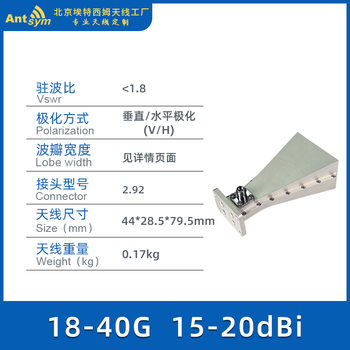 Antsym18-40g 12.5-14.5dbi directional horn antenna wide band high gain self-developed copper material 15-20dbi horn copper