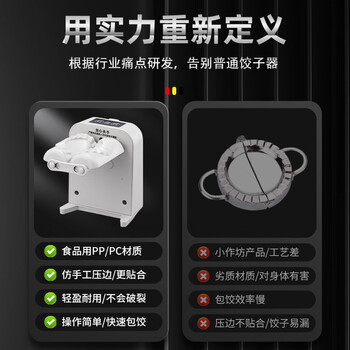 Yong huan dumpling making artifact household dumpling machine fully automatic small mold new special tool press dumpling making machine manual dumpling making artifact one press forming