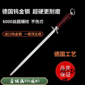 Beyzk germany imported quality alloy steel ultra-fine grain sharpening stick butcher butcher special knife stick household commercial knife sharpening stick