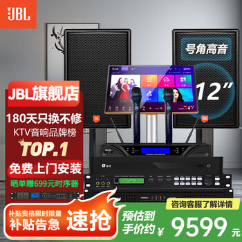 Jbl dual 15-inch high-power commercial conference audio set, professional outdoor stage performance speakers, dance training, home ktv audio, 12-inch audio*2 + front and rear amplifiers + microphone (free karaoke machine + sequencer)
