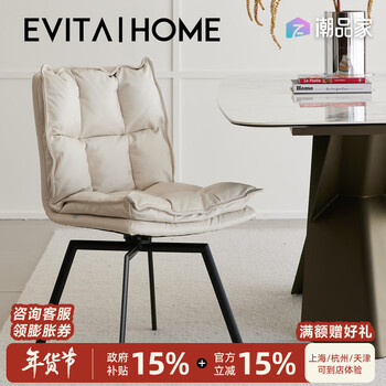 Evita home leather dining chair simple home small apartment restaurant backrest chair swivel light luxury high-end dining table and chair combination genuine leather beige