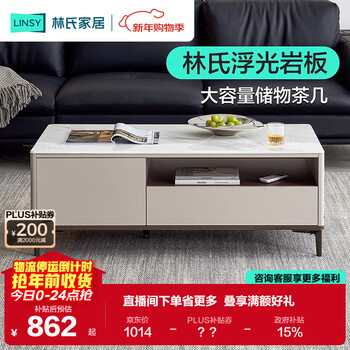 Lin's home small apartment tv cabinet floor-to-ceiling living room 2025 new coffee table combination rd4l haoyue series