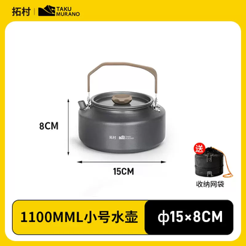 Yusenyi outdoor kettle, camping teapot, teapot, portable small kettle for making tea, special outdoor picnic and camping tea set 1100ml small kettle-storage bag (food grade material-silicone handle) 1100l