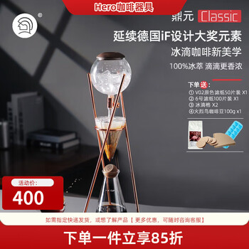Hero dingyuan classic ice drip pot ice brewed coffee pot cold brew pot household drip filter hand brewing pot glass pot commercial classic ice drip pot 3-5 servings