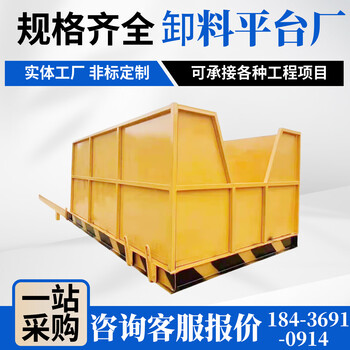 Loading/unloading platform, special cantilever type for construction site, detachable engineering construction and discharging, high-altitude operation, drawer type unloading platform manufacturer, please consult customer service for quotation