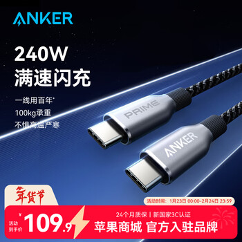 Anker for apple 17/iphone 16 240w prime ultra-fast charging dual type-c data cable power bank charger cable huawei xiaomi tablet notebook black 1.8m