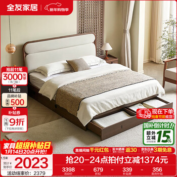 Quanyou home new chinese style multifunctional backrest fabric upholstered double bed 1.8mx2m master bedroom furniture solid wood footbed high box bed 1.8m