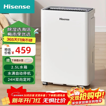 Hisense dehumidifier/dehumidifier, large area household dehumidifier, light sound mildew-proof dehumidifier, villa moisture absorber, basement dehumidification and moisture-proof dryer 9l/day 20-40, suitable for small spaces.