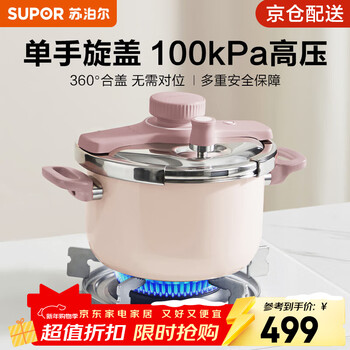 Supor pressure cooker explosion-proof 304 stainless steel pressure cooker household stew pot 5l induction cooker gas stove universal pink straight suitable for 3-5 people 22cm