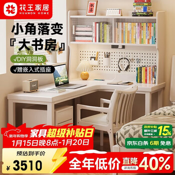 Kao solid wood corner desk bookshelf integrated bookcase l-shaped office computer desk db23 #1.4m table + trump chair + bucket cabinet