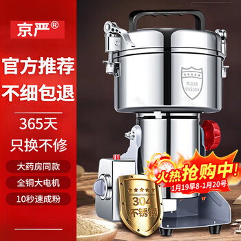 Jingyan grinder ultra-fine grinder commercial high-power grinder chinese medicine multi-function grinder large-capacity crusher 1000a 304 stainless steel pure copper motor