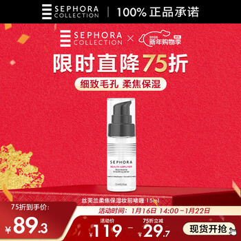 Sephora soft focus moisturizing primer gel 15ml moisturizing pore minimizing primer primer