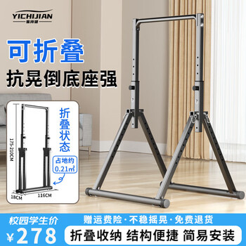 Yichijian horizontal bar household pull-up device indoor single and parallel bars foldable multi-functional comprehensive training device fitness equipment upgraded folding horizontal bar 076a