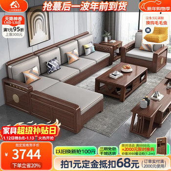 Xiaomuwo (xiaomuwo) sofa walnut solid wood sofa simple living room chinese style furniture imperial concubine box winter and summer dual-use storage sofa four-seater (3+1) + imperial concubine step upgraded storage high box model