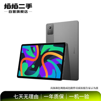 Lenovo (lenovo) full range of tablets xiaoxin pad/pro/yoga/savior y700/qitian cost-effectiveness students online class games second-hand tablets lenovo xiaoxin pad pro 12.7 inches 2025 model