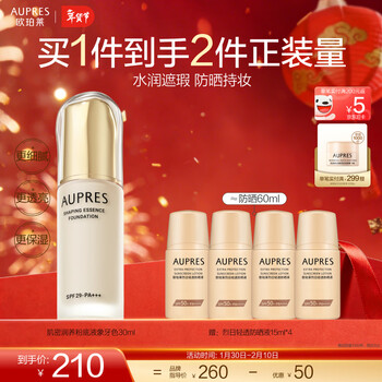 Aupres new year's gift for your girlfriend: long-lasting makeup foundation, concealer, sun protection, moisturizing, delicate, translucent, natural, not easy to remove makeup, skin-tightening and nourishing ivory color 30ml