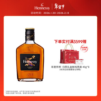 Hennessy new point cognac french imported wine 200ml
