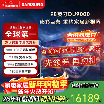 Samsung 98-inch 98du9000j qled 4k ultra-thin smart network high-definition flat-panel tv living room giant screen home appliances state subsidy trade-in 98-inch 98du9000