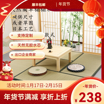 Zhongcang hongdao customized size japanese tatami mat natural rush tatami mat coconut palm mattress japanese room room mat 3cm thick 3e natural jute core (rush)