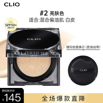 Clio soft mist concealer cushion foundation crystal brick cat cushion 2 brightening skin spf 50+ new year gift for girlfriend