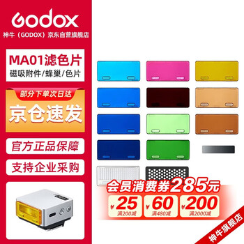 Godox it20 mini flash small hot shoe interface on-camera flash attachment ma01 magnetic color chip