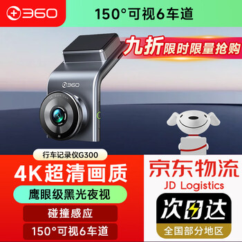 360ai driving recorder g300 4k ultra-high definition black light night vision super capacitor voice capture bluetooth connection g300 4k standard version + parking monitoring line