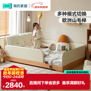 Lin's home montessori platform bed with guardrails children's bed small apartment single tatami bedroom 1.2m baby bed lh127a1
