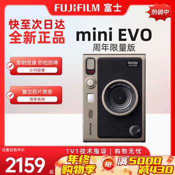 Fuji (fujifilm) instant mini12 mini90 camera, one-shot image, one-shot portable trial shooting camera evo 90th anniversary limited titanium gold (ready in stock) official standard (excluding photo paper)