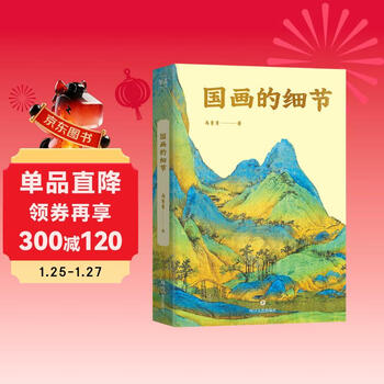 Details of traditional chinese painting (from novice to expert, understand the secrets of traditional chinese painting through details)