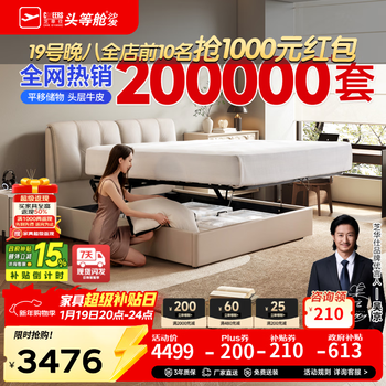 Chivas five star leather bed modern simple first layer cowhide double bed master bedroom large bed soft pack storage bed toast bed c265 cotton white-storage bed+c266 angara-1.8m priority shipping (ask customer service for details)