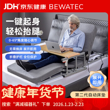 Biwei tek electric get-up aid for the elderly, multi-function back-up mattress, automatic lifting button, remote control back and knee linkage
