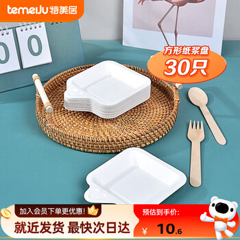 Temeiju disposable plates food grade dinner plates cake plates party barbecue thickened biodegradable sugar cane pulp paper plates dinner square plates 30 pieces